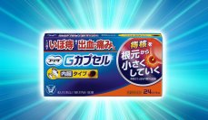 【新製品】くり返すいぼ痔、痔の出血・痛みに飲んで治す「プリザ Ｇカプセル」新発売！