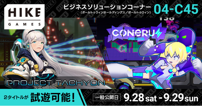 TGS2024一般公開日に試遊可能！20種類以上の武器で強大な敵に挑む『PROJECT TACHYON』、次元少女・こねるとデートさながらに突き進む『CONERU -DIMENSION GIRL-』