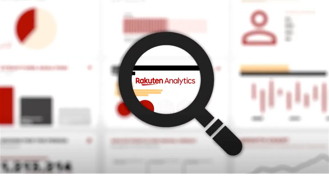 楽天、データに基づいた意思決定を支援する分析プラットフォーム「Rakuten Analytics」を提供開始
