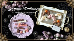 クロワッサンラスクで有名なCAFE OHZANのハロウィン限定商品　チョコたっぷり！3種のラスクが9月25日(水)発売