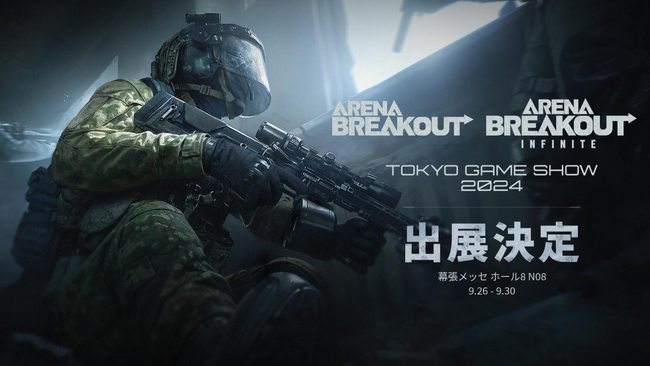 お宝を奪って脱出せよ、略奪系タクティカルFPS『Arena Breakout』スマホ版とPC版が「東京ゲームショウ2024」出展情報を公開！アリブレブースでイベント限定の豪華賞品をゲットせよ！