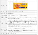 製品概要「ヴイックス メディケイテッド ドロップ はちみつ」