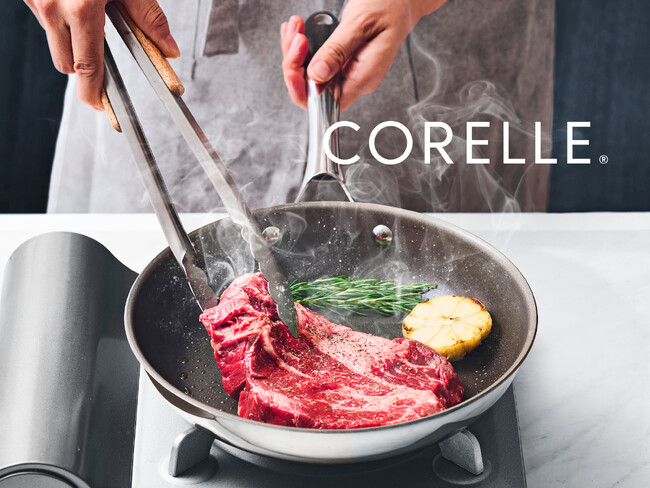 こびりつきにくさに圧倒的自信の10年保証。キッチンブランド『CORELLE（コレール）』よりフライパンを発売