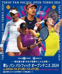 東レ パン パシフィック オープンテニス 2024　本戦シングルス ダイレクトイン17名決定　大坂なおみ選手はワイルドカードで出場！