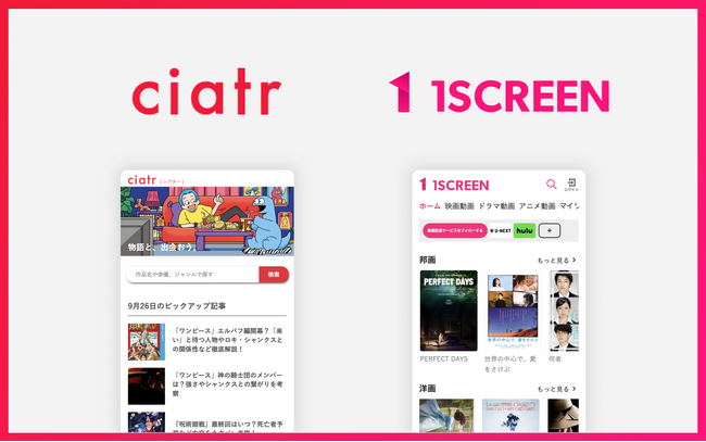 viviane、国内最大級のエンタメ情報サービスのciatr/ワンスクリーンを事業譲渡