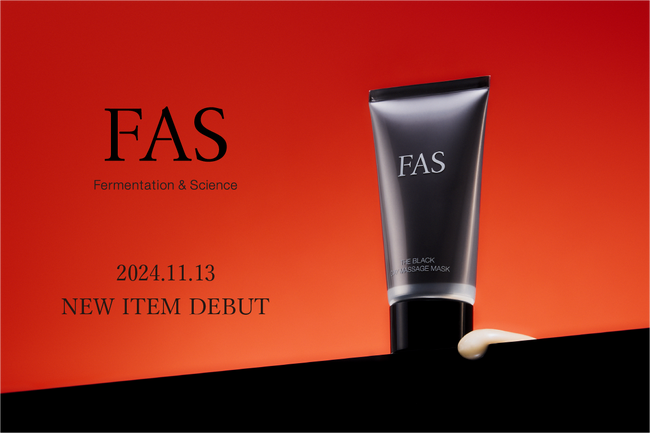 発酵エイジングケア*¹ ブランド「FAS」より、朝1分で引き締まった印象に導く、マッサージマスクが新登場