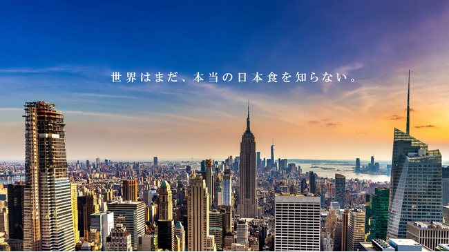 飲食店正社員特化の転職求人サービス「グルスタ」がラウンドワン初の飲食事業のサポートを開始。日本食を世界に広めます！