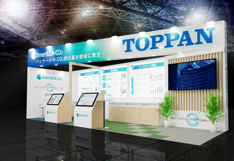 TOPPAN、「第5回 脱炭素経営 EXPO[秋]」に出展