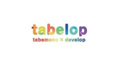 食品業界のためのBtoBコラボレーションプラットフォーム【tabelop(タベロップ)】事業リリース　会員登録、コラボ展開スタート