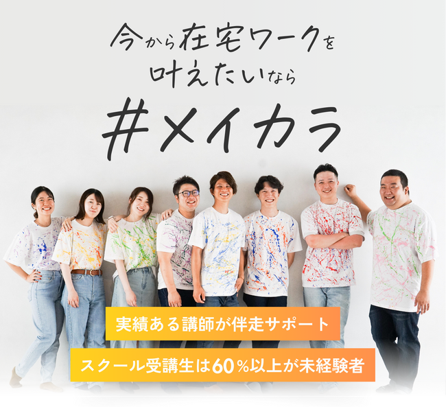 副業時代に乗り遅れない！「副業サミット-2024」開催決定