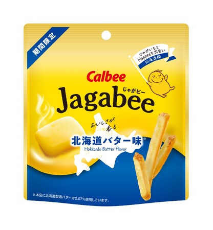 地域の味を発掘する旅企画「Jagabee味めぐり」がスタート 第1弾は『Jagabee 北海道バター味』2024年9月30日（月）から全国のコンビニエンスストアで期間限定発売