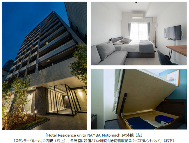 「Hotel Residence unito NAMBA Motomachi（ホテル レジデンス ユニット ナンバ モトマチ）」がオープン