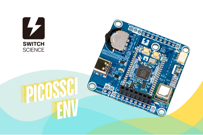 スイッチサイエンス、Raspberry Pi RP2040搭載シリーズ「Picossci（ピコッシィ）」新製品として、環境計測関連センサを複数搭載した「Picossci Env」を発売