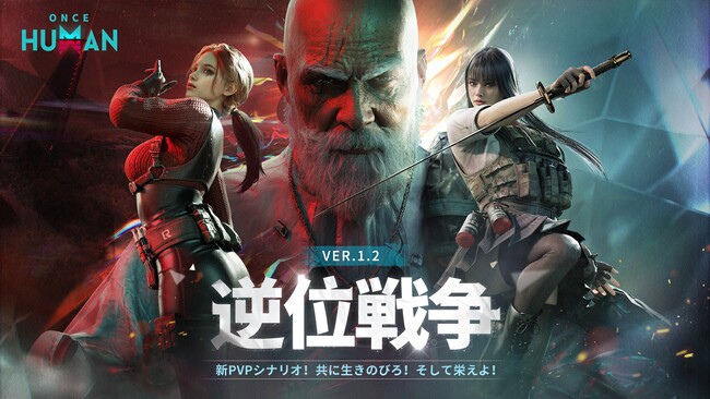 『Once Human』に3つ目のシナリオ「逆位戦争」が9月26日に登場。2つの派閥に分かれて勝利をめざせ。