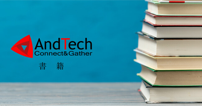 10月23日(水)　AndTech「各気体分離膜のガス透過メカニズムと透過性向上・CO2分離膜を中心とした応用・要求特性と今後の課題」WEBオンライン Zoomセミナー講座を開講予定