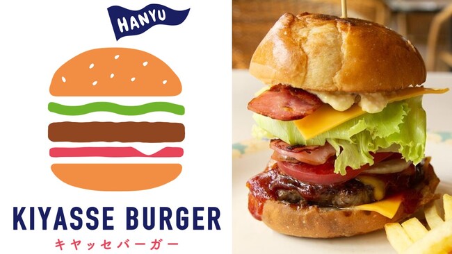 「Burger Big Bang. PJ」監修のハンバーガー店が開店!
