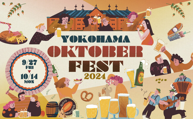 横浜赤レンガ倉庫主催「横浜オクトーバーフェスト2024」でモバイルオーダーシステム「NEW PORT」をお使いいただけます