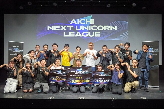 【 愛知県 × eiicon 】愛知県主催ビジネスプランコンテスト『AICHI NEXT UNICORN LEAGUE』シーズン1　ファイナリスト10社による最終審査会にて初代王者が決定！