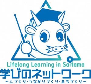 さいたま市内施設で生涯学習「学びのネットワーク」を開催します