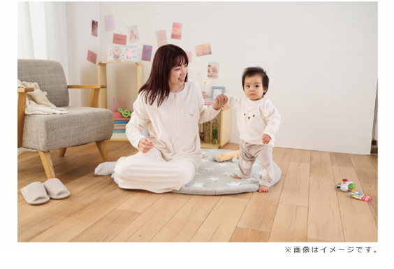 ずっと着ていたくなるような気持ちいい肌ざわり!親子でお揃いコーデ『ルームウェア』を新発売