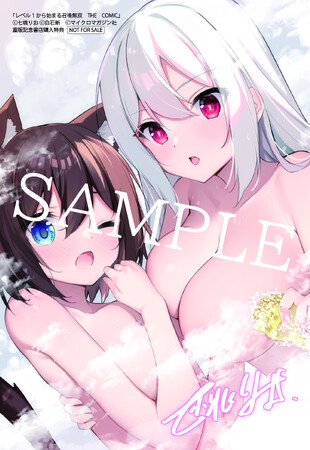 イラストカードが貰える！『レベル1から始まる召喚無双 THE COMIC』最新5巻発売記念フェア開催！