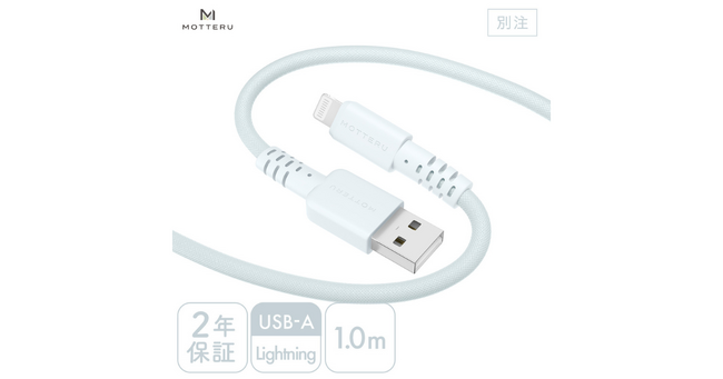 MOTTERU【別注】使い勝手抜群の編み込みケーブルに新色やさしい色合いのグレイッシュブルーが登場！