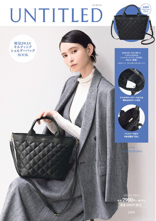 【UNTITLED】品の良い大人の着こなしが叶うブランド「アンタイトル」がこの秋もブランドMOOKを10月1日（火）に発売