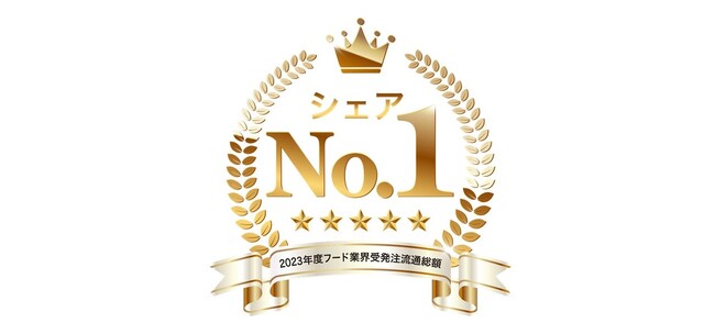 インフォマートが「受発注流通金額」においてフード業界国内シェアNo.1を獲得!