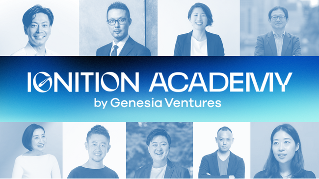 シードVCのジェネシア・ベンチャーズが主催する創業支援プログラム『Ignition Academy 2024』、Demo Dayに参加する審査員陣を発表