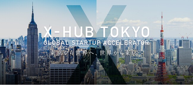 東京都主催、グローバルに活躍するスタートアップ企業を創出する『X-HUB TOKYO』のOUTBOUND PROGRAMにEntaarが採択