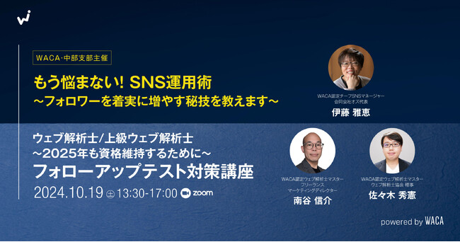金沢でSNS運用に悩む事業主さん必見！　すぐに使える方法を楽しく学べる講座です（オンラインあり）