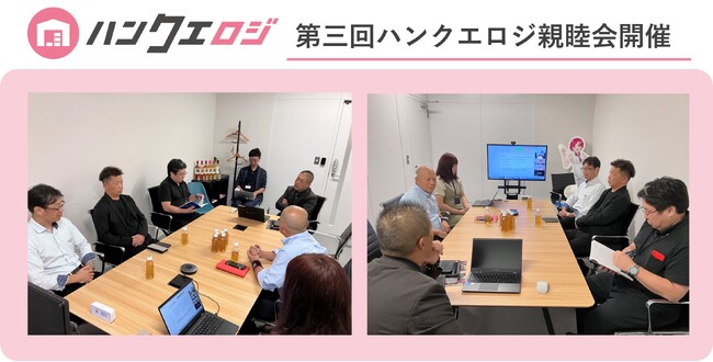 【開催レポート】販促特化型マッチングサイト「ハンソクエスト」、メンバー企業間親睦会を開催