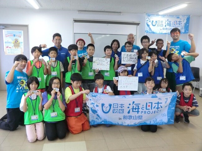 和歌山の小学生が海の現状や生態系を考え感じるイベント「紀南の海が未来を変える～わかやま海守り隊2024～」を開催しました！