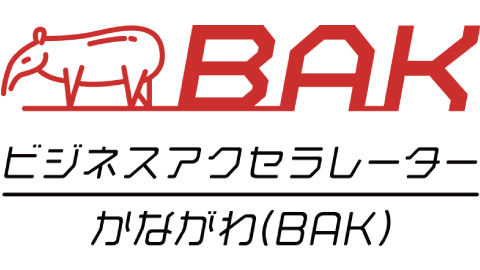 「カナコレ」、神奈川県主催の「ビジネスアクセラレーターかながわ（BAK）」に参画　ベンチャー企業と連携したプロジェクト創出を目指します