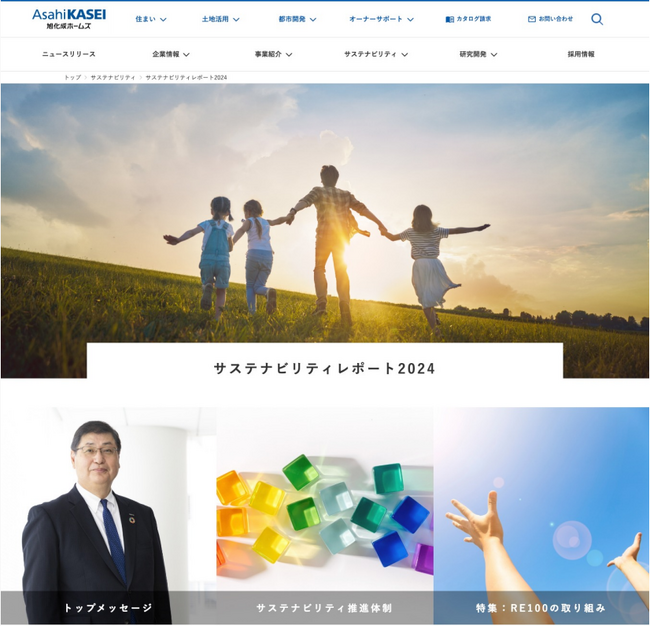 「Sustainability Report 2024」を公開