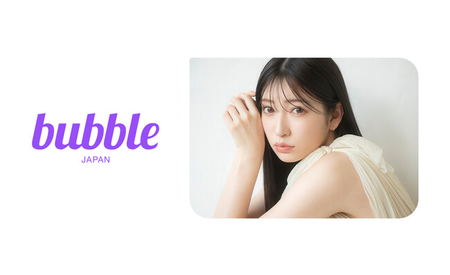 グローバルファンコミュニケーションアプリ「bubble」に吉田朱里の参加が決定!