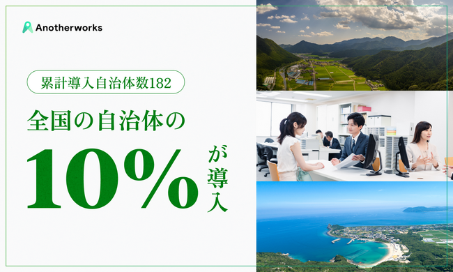 全国の自治体10%が複業人材を登用する時代に！ふるさと納税額が前年度比1.9倍、採用コンセプト刷新など行政課題の解決に複業クラウドが寄与