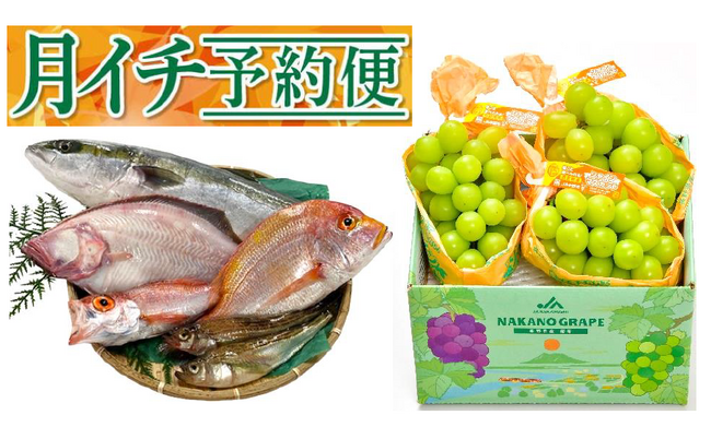 【イオンリテール】ネットスーパー「月イチ予約便」で旬の味覚をお届け
