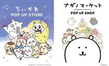 仙台市泉区「泉パークタウン タピオ」【Tapio16周年感謝祭】開催