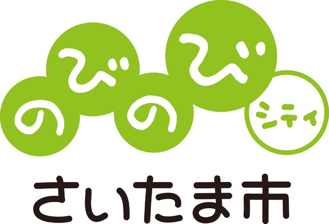 さいたま市で「キャリア・リターン制度」を令和6年10月からスタートします