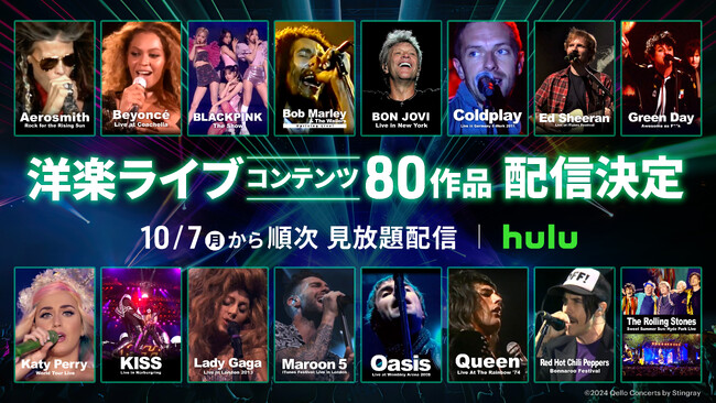 洋楽ライブコンテンツ80作品Huluで見放題配信決定！ 10月7日（月）から順次配信、初回は50作品