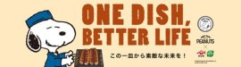 ONE DISH, BETTER LIFEスペシャルサイト2024年秋