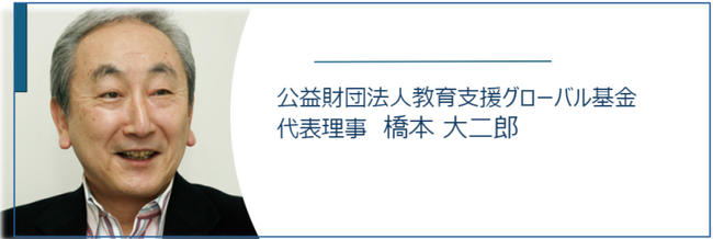公益財団法人化のお知らせ