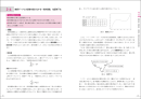 「データサイエンス数学ストラテジスト」公式テキスト 上級中面1