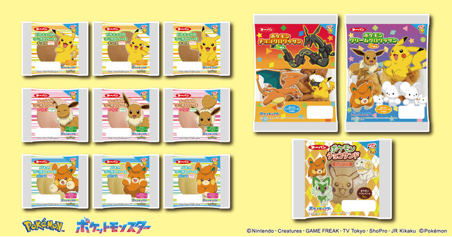 ポケモンパン主力商品6品を2024年10月1日(火)よりリニューアル!