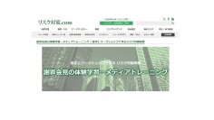 10月25日 リスク対策.com主催「謝罪会見の体験学習」にエンカツ社 宇於崎が登壇　参加申し込み受付開始