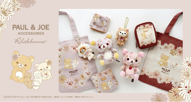 『PAUL & JOE ACCESSOIRES』と『リラックマ』がコラボレーション!