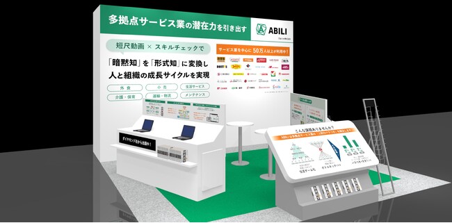 2024年10月1日（火）~3日（木）日本最大級のDX総合展「DX 総合EXPO 2024 秋 東京」・新時代の経営課題解決のための総合展「ビジネスイノベーションジャパン2024 秋 東京」に同時出展