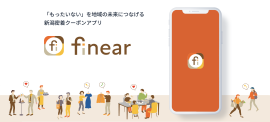 finear イメージ画像 finear イメージ画像