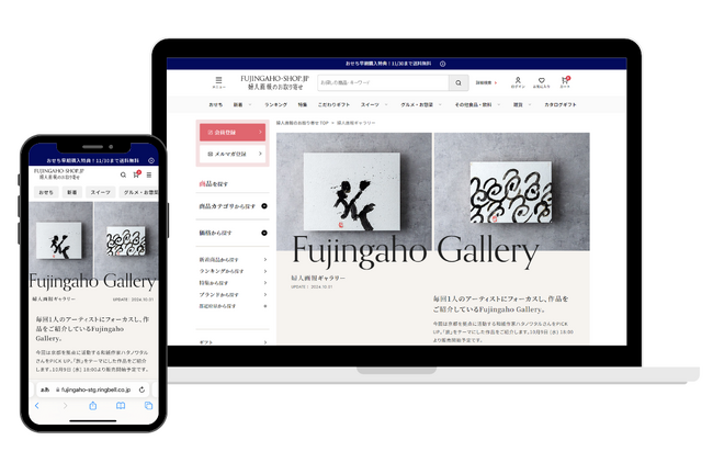 『婦人画報のお取り寄せ（fujingaho-shop.jp) 』がサイト内にオンラインギャラリー【Fujingaho Gallery】を10月1日（火）にオープン！アート作品の販売を本格開始